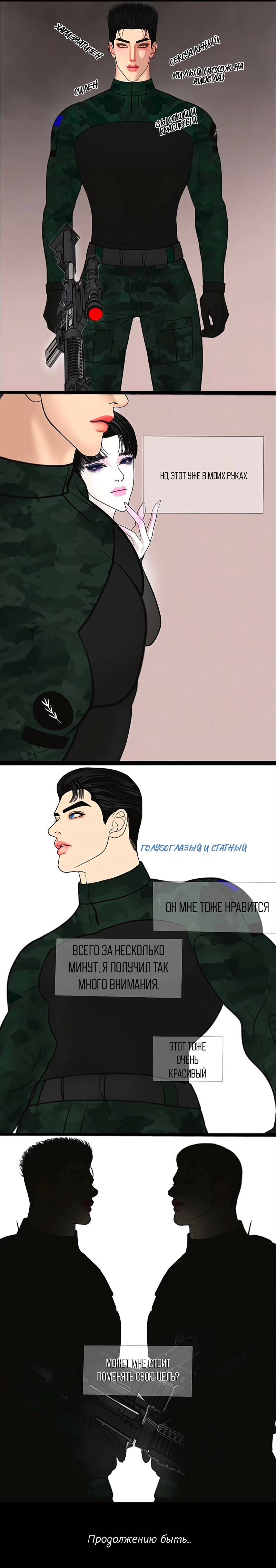 Манга Защитник судного дня - Глава 5 Страница 12