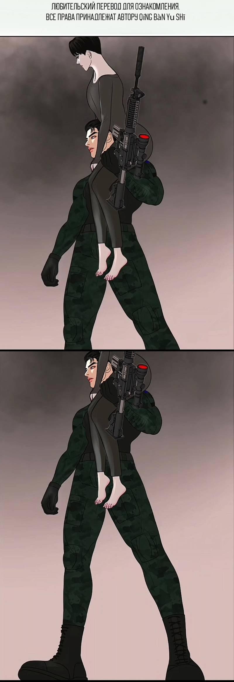 Манга Защитник судного дня - Глава 5 Страница 2