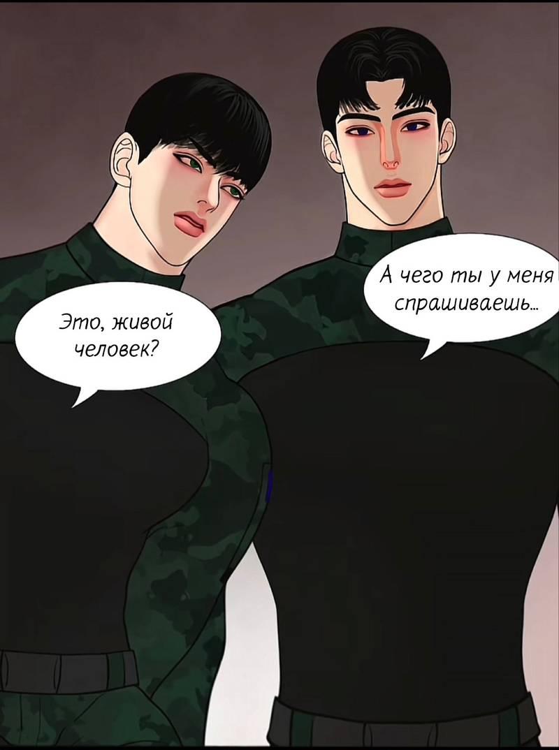 Манга Защитник судного дня - Глава 5 Страница 7