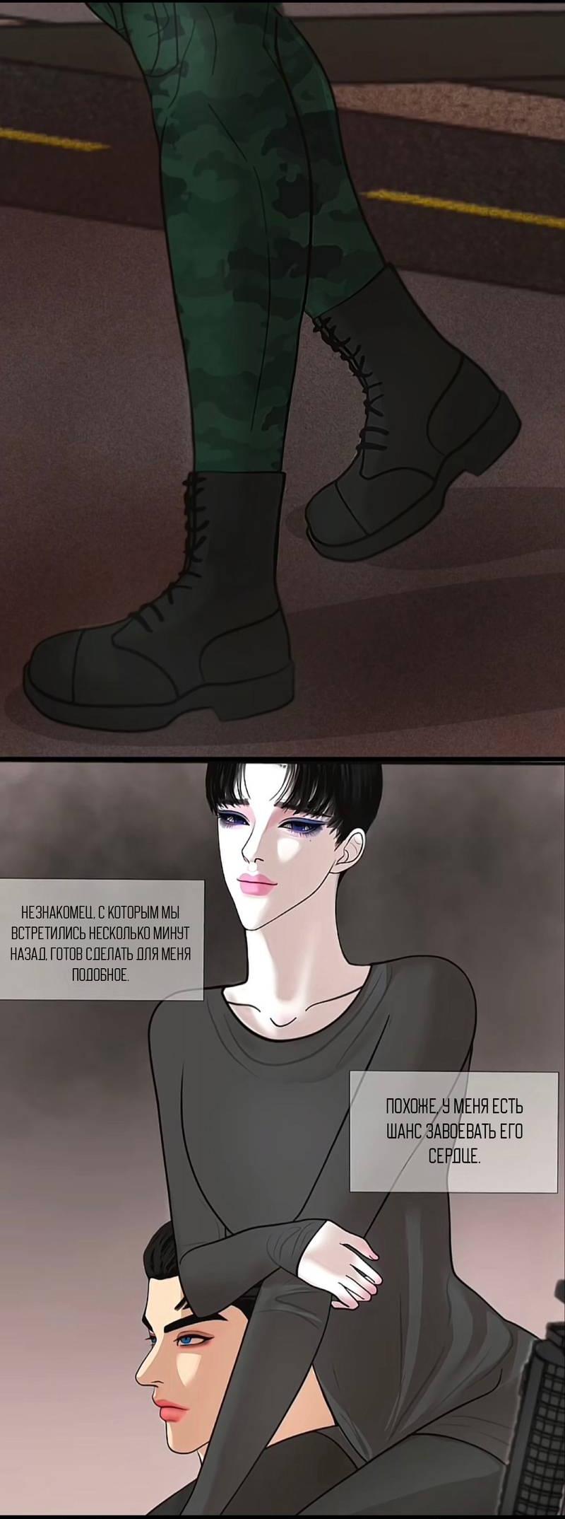 Манга Защитник судного дня - Глава 5 Страница 3