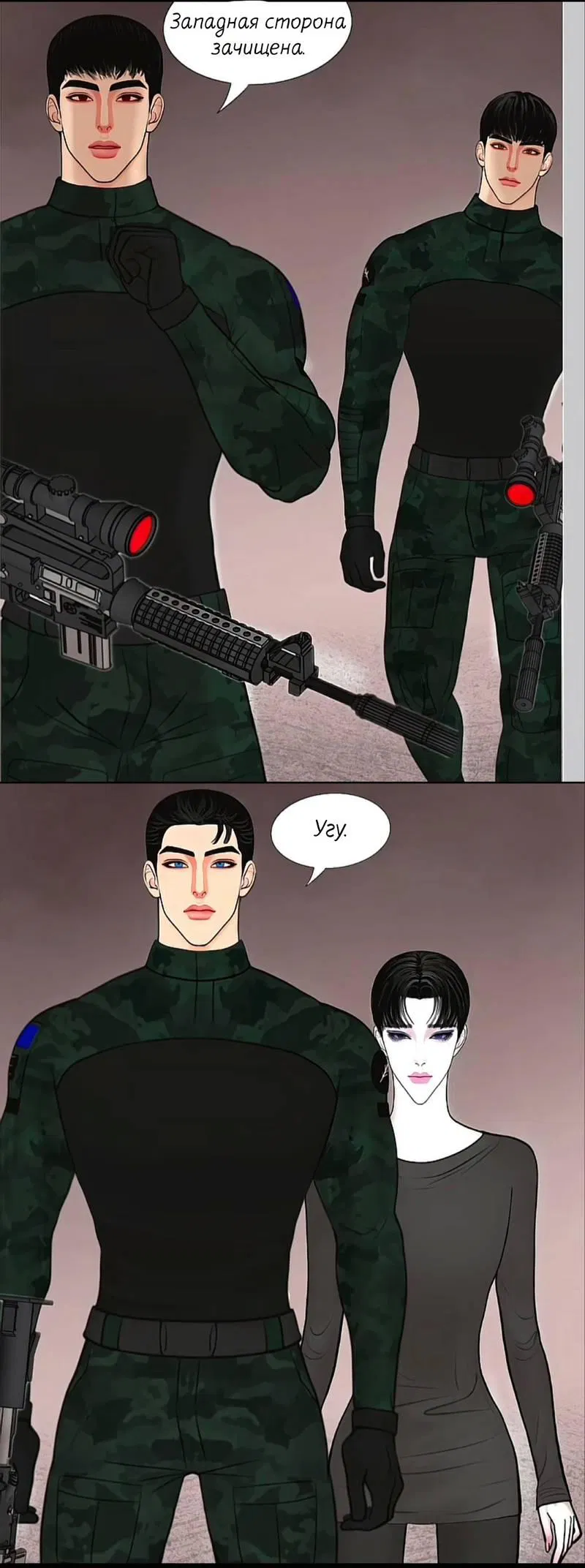 Манга Защитник судного дня - Глава 5 Страница 6