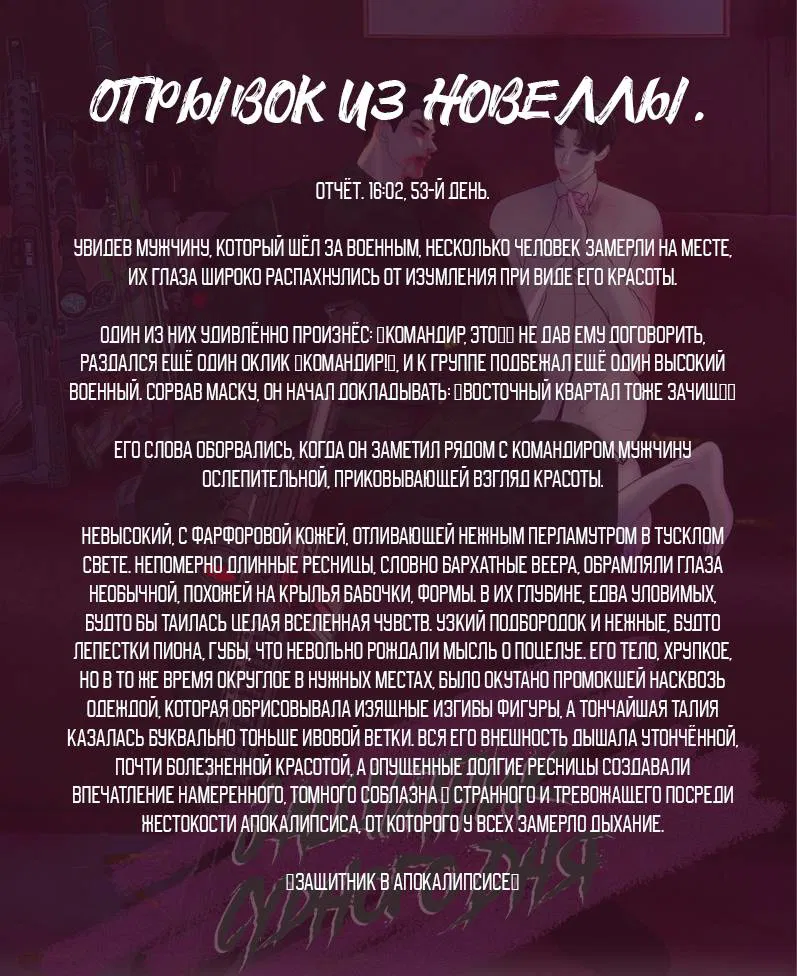 Манга Защитник судного дня - Глава 5 Страница 13