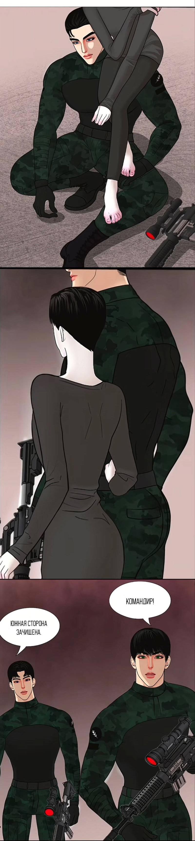 Манга Защитник судного дня - Глава 5 Страница 5