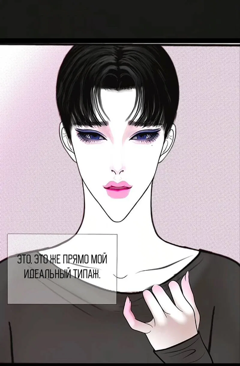 Манга Защитник судного дня - Глава 5 Страница 11