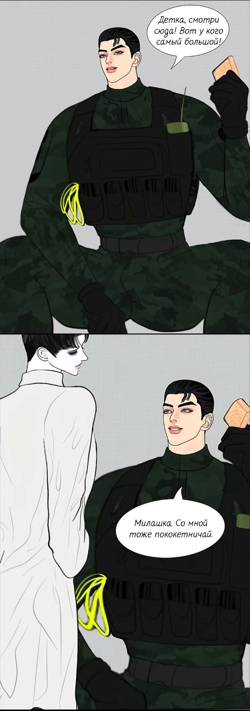 Манга Защитник судного дня - Глава 4.5 Страница 25