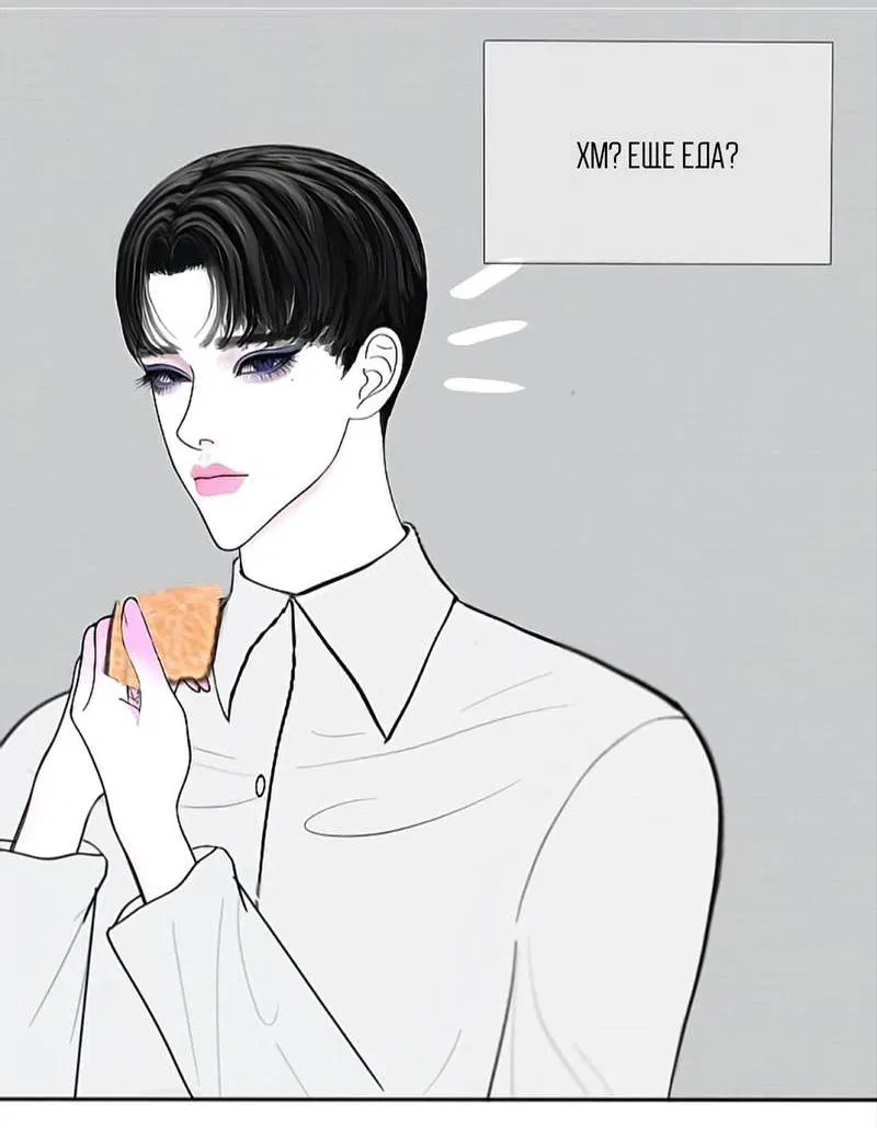 Манга Защитник судного дня - Глава 4.5 Страница 10