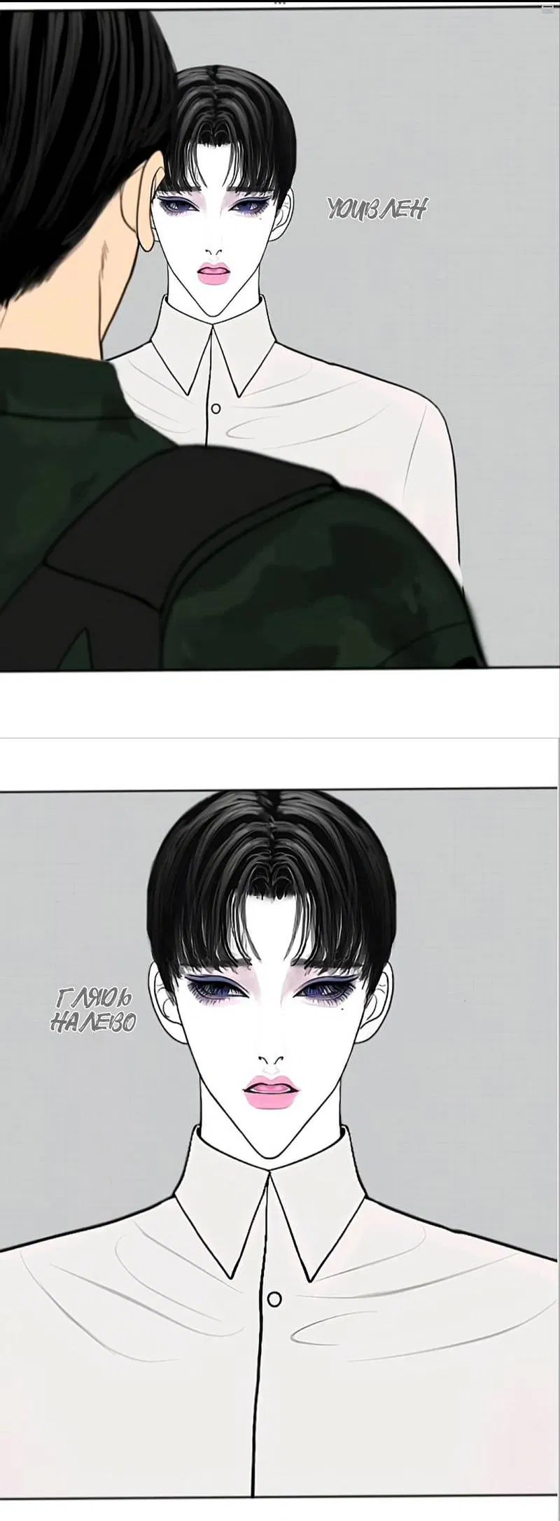 Манга Защитник судного дня - Глава 4.5 Страница 17