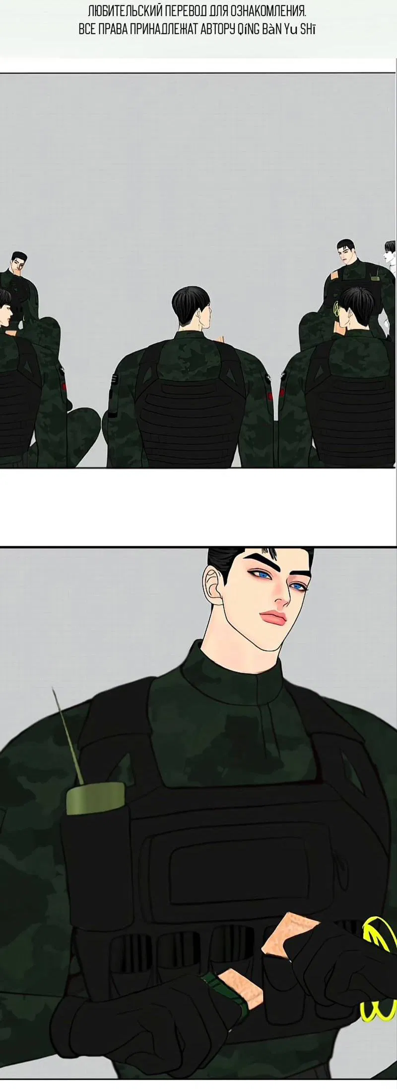 Манга Защитник судного дня - Глава 4.5 Страница 2