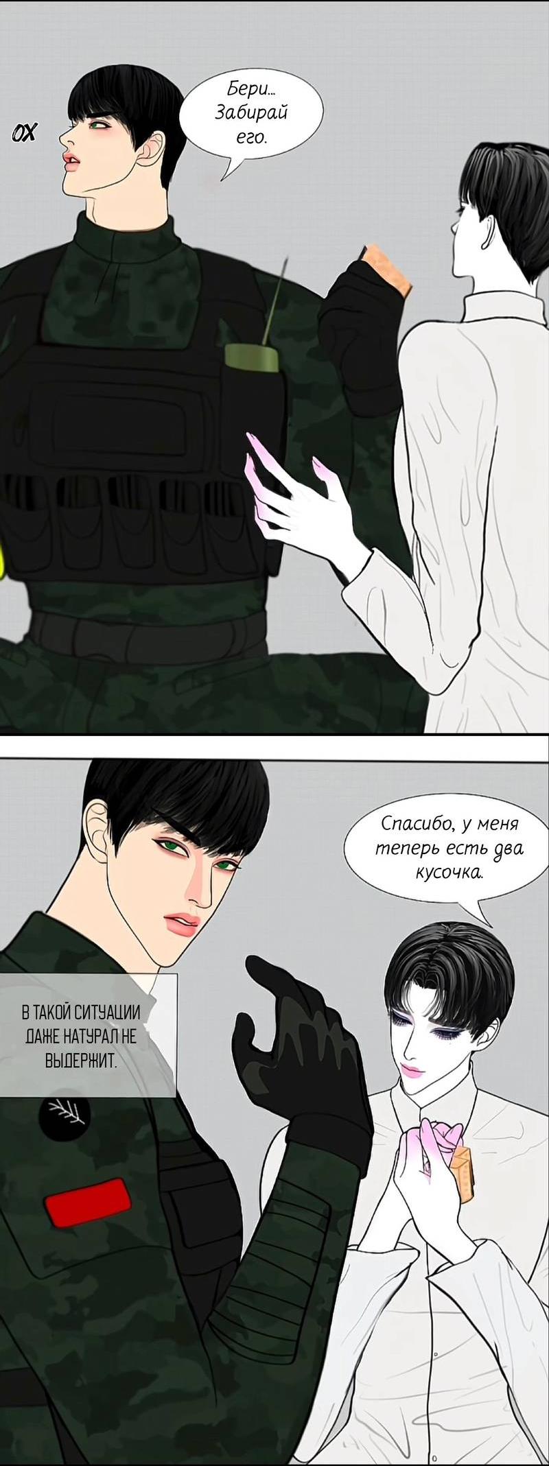 Манга Защитник судного дня - Глава 4.5 Страница 22