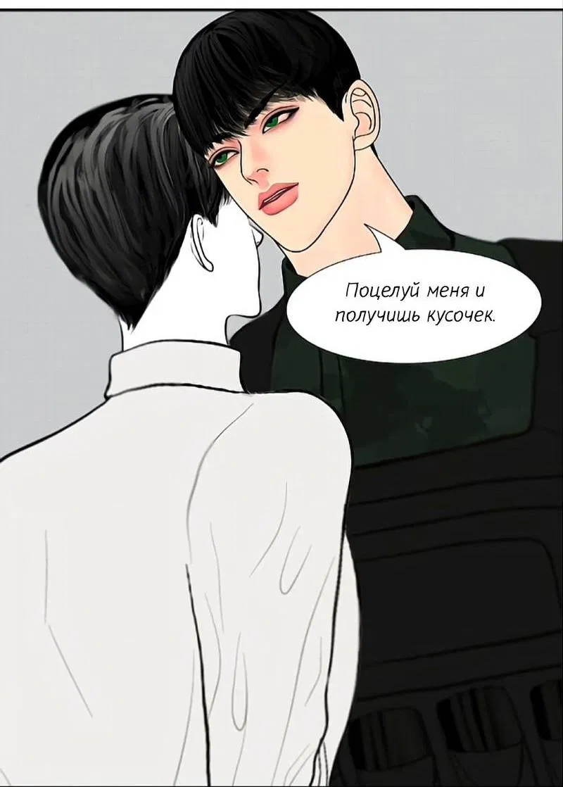 Манга Защитник судного дня - Глава 4.5 Страница 16