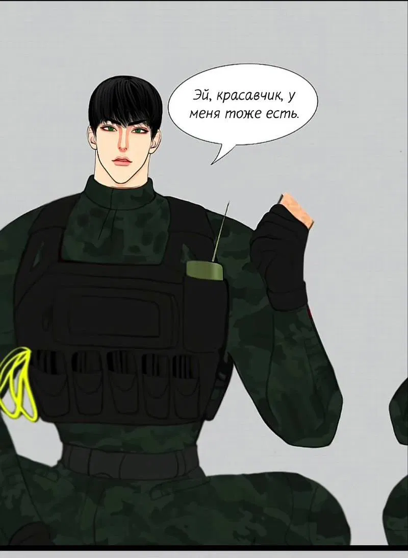 Манга Защитник судного дня - Глава 4.5 Страница 9