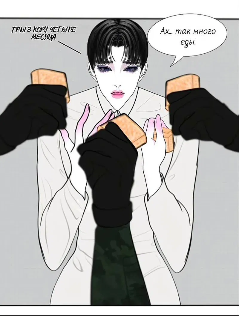 Манга Защитник судного дня - Глава 4.5 Страница 24