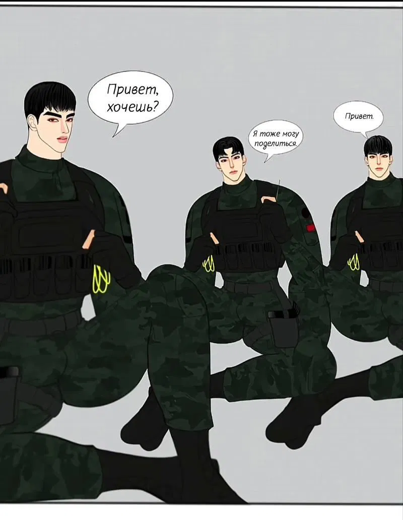 Манга Защитник судного дня - Глава 4.5 Страница 23