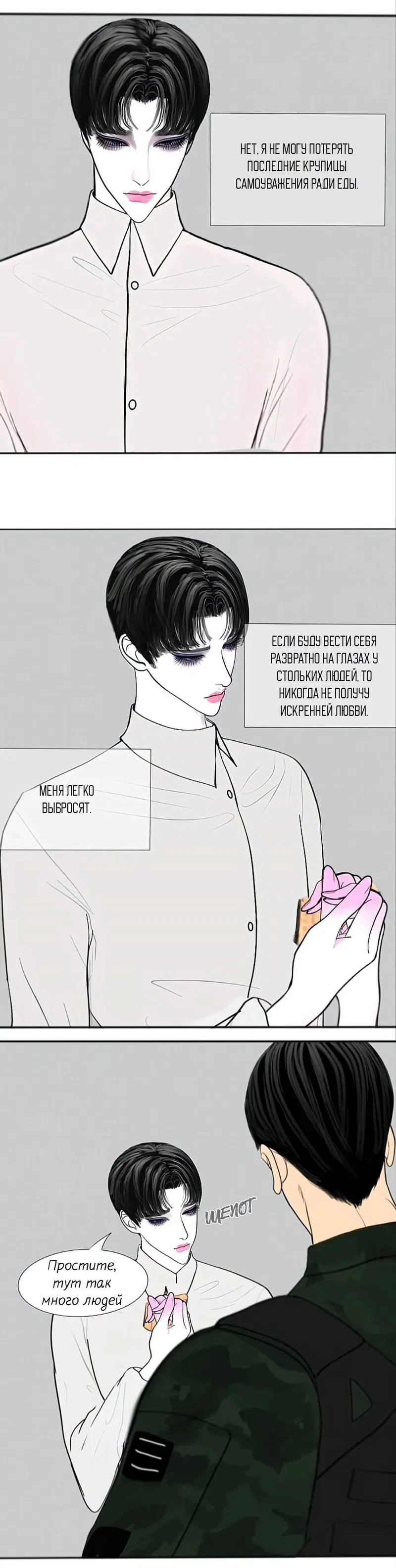 Манга Защитник судного дня - Глава 4.5 Страница 20