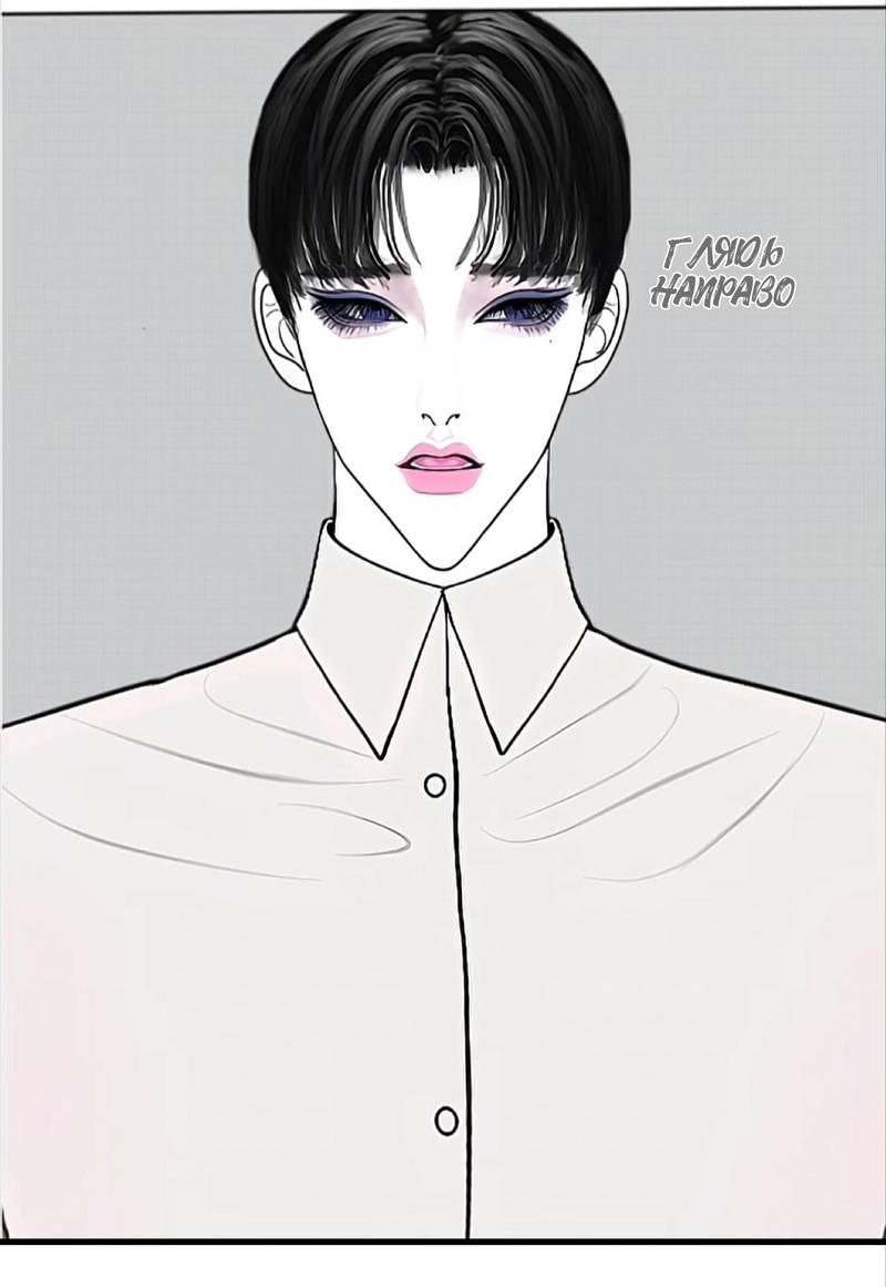 Манга Защитник судного дня - Глава 4.5 Страница 18