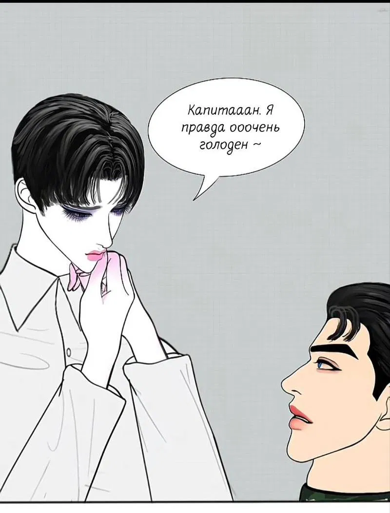 Манга Защитник судного дня - Глава 4.5 Страница 26