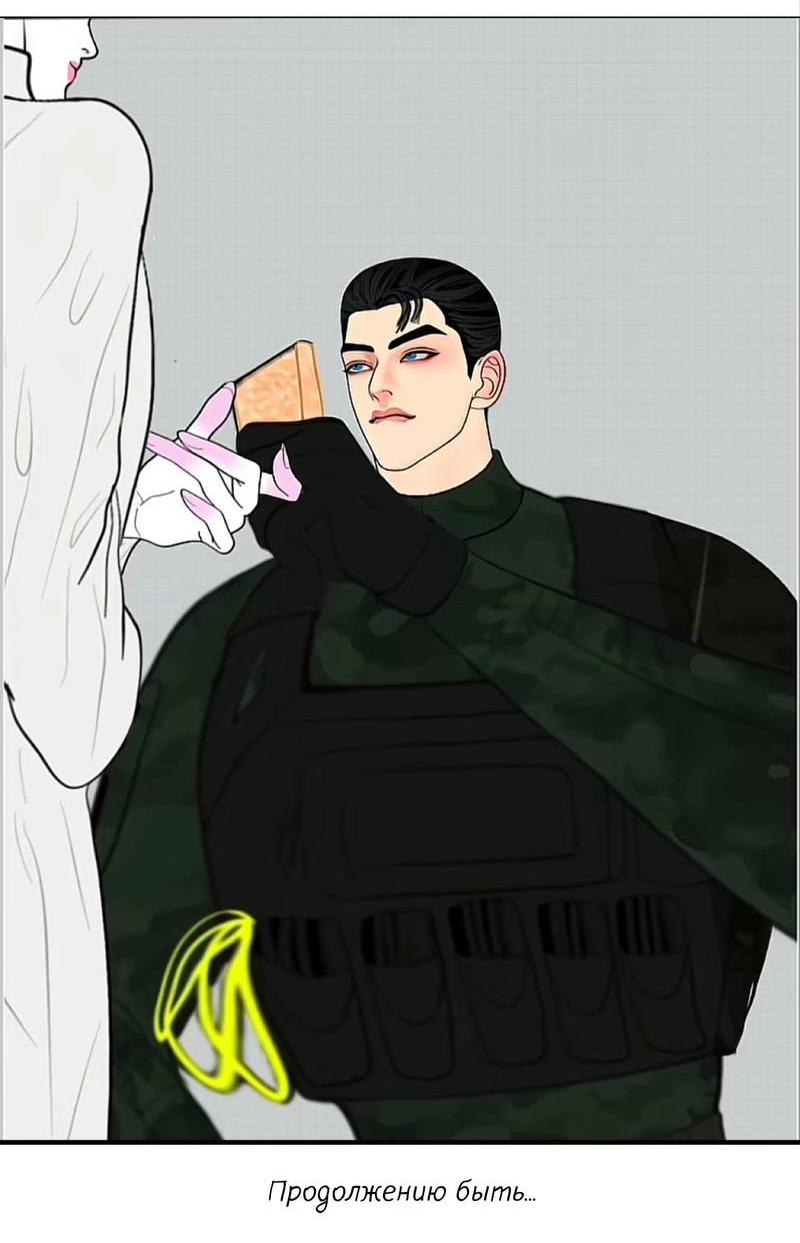 Манга Защитник судного дня - Глава 4.5 Страница 27