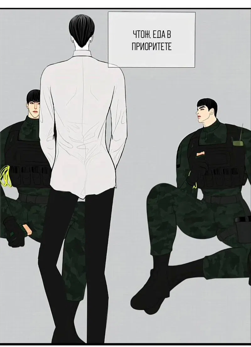 Манга Защитник судного дня - Глава 4.5 Страница 12