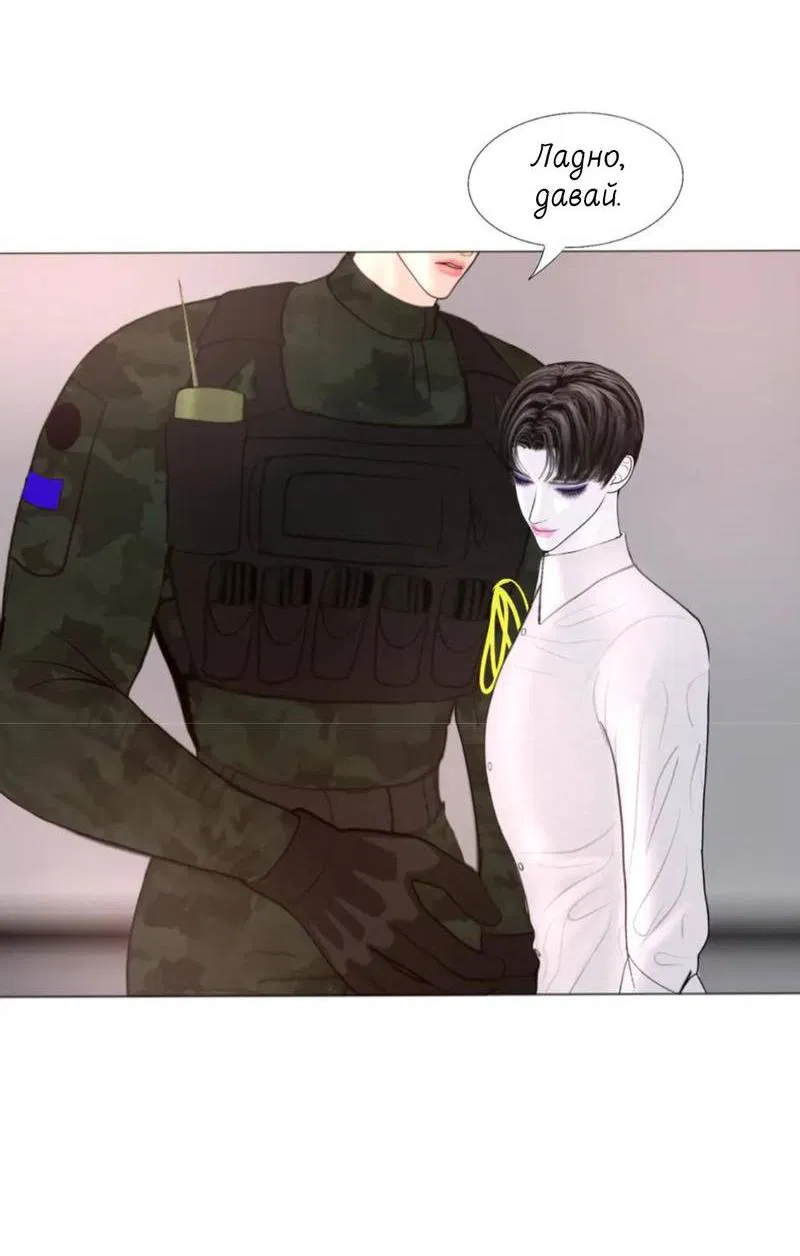 Манга Защитник судного дня - Глава 4 Страница 24