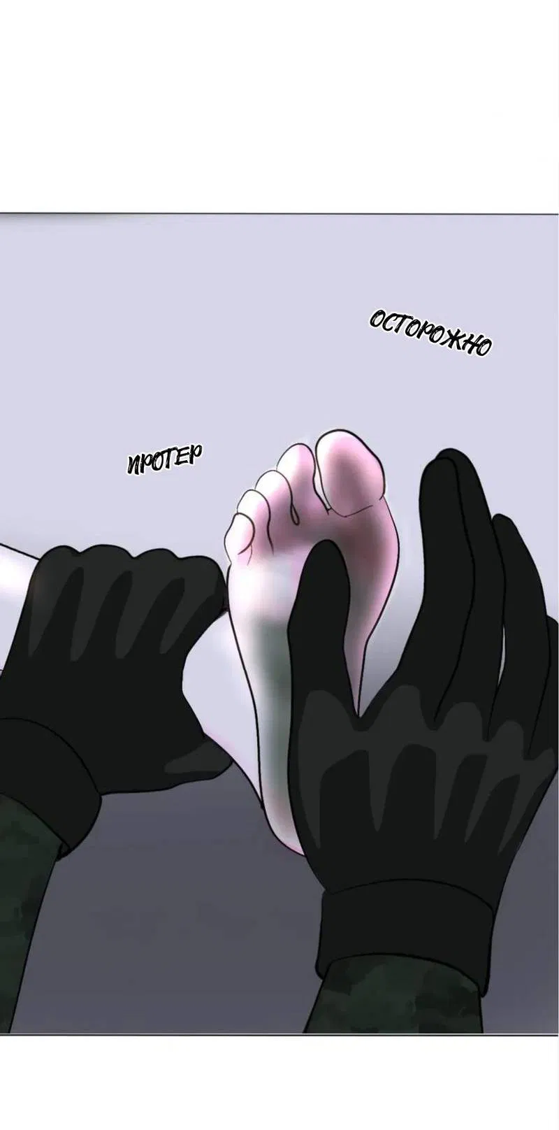 Манга Защитник судного дня - Глава 4 Страница 16