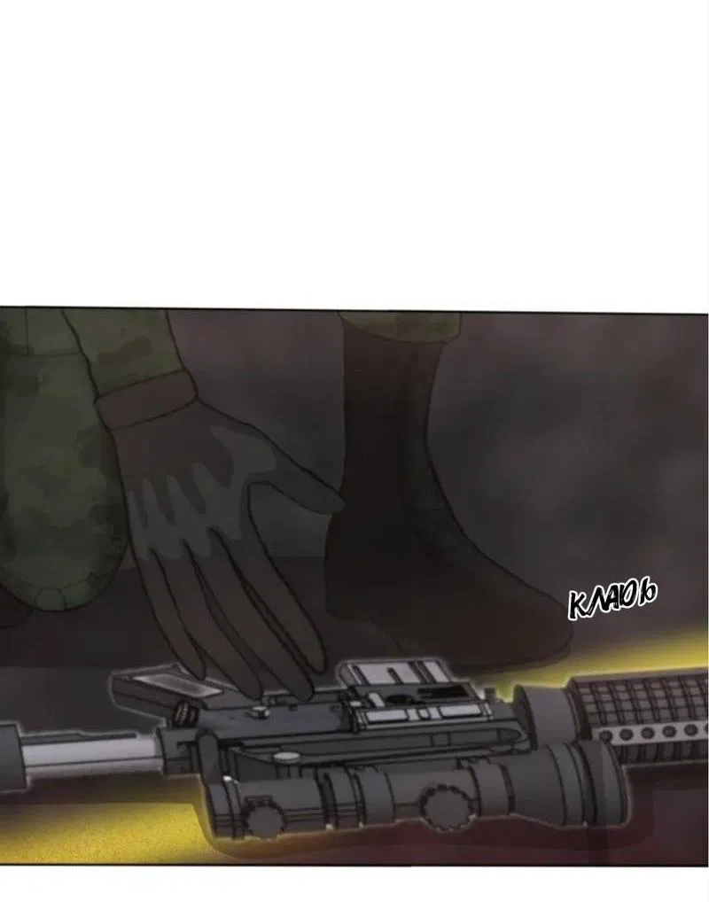 Манга Защитник судного дня - Глава 4 Страница 14