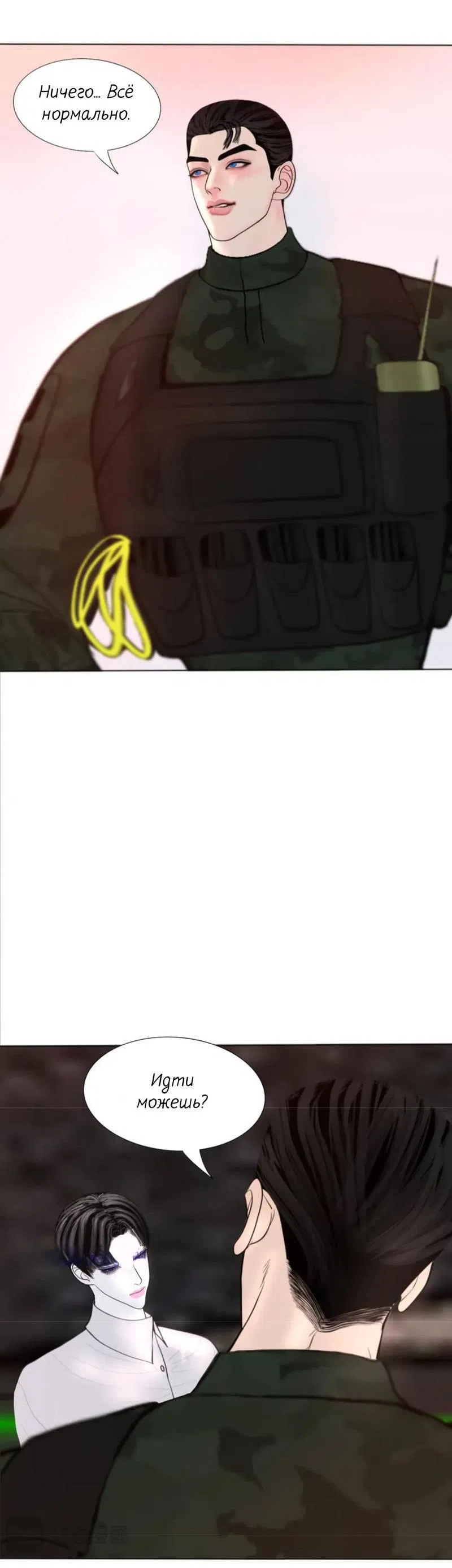 Манга Защитник судного дня - Глава 4 Страница 22