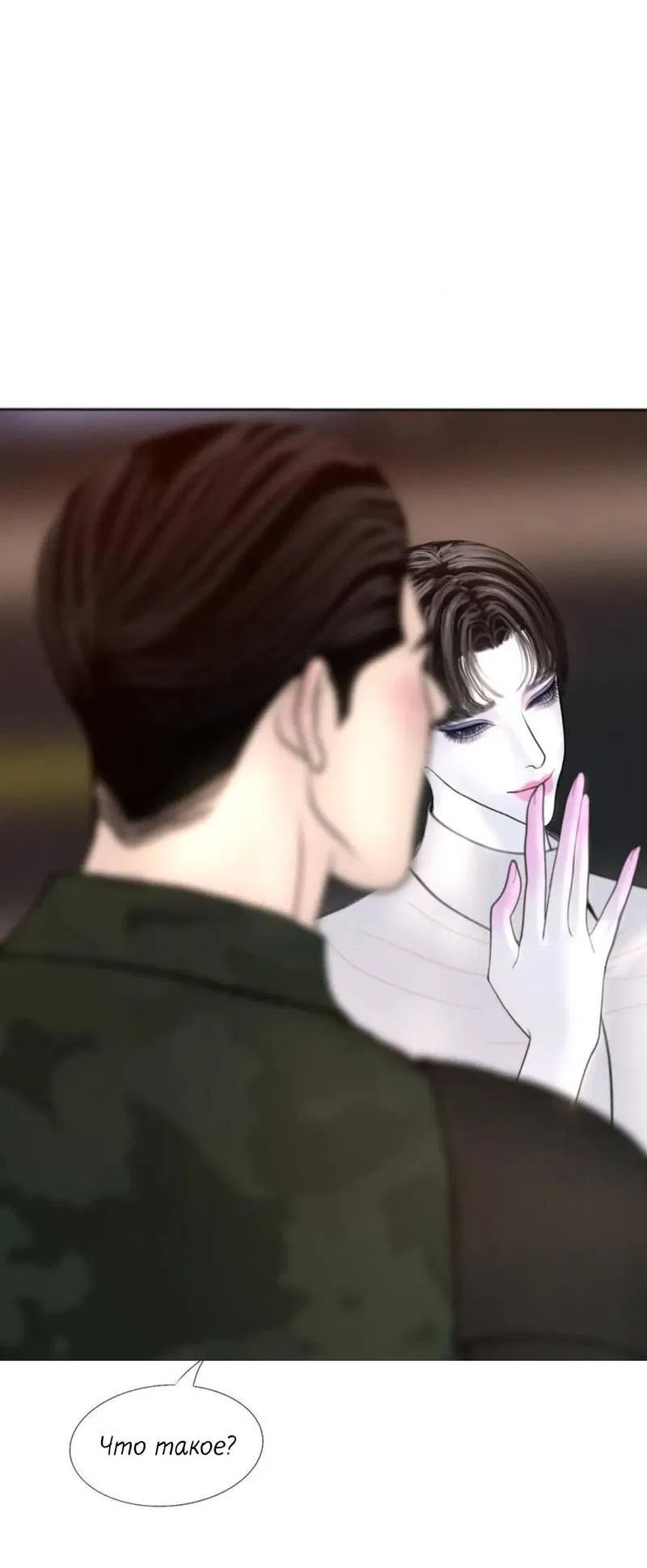 Манга Защитник судного дня - Глава 4 Страница 21