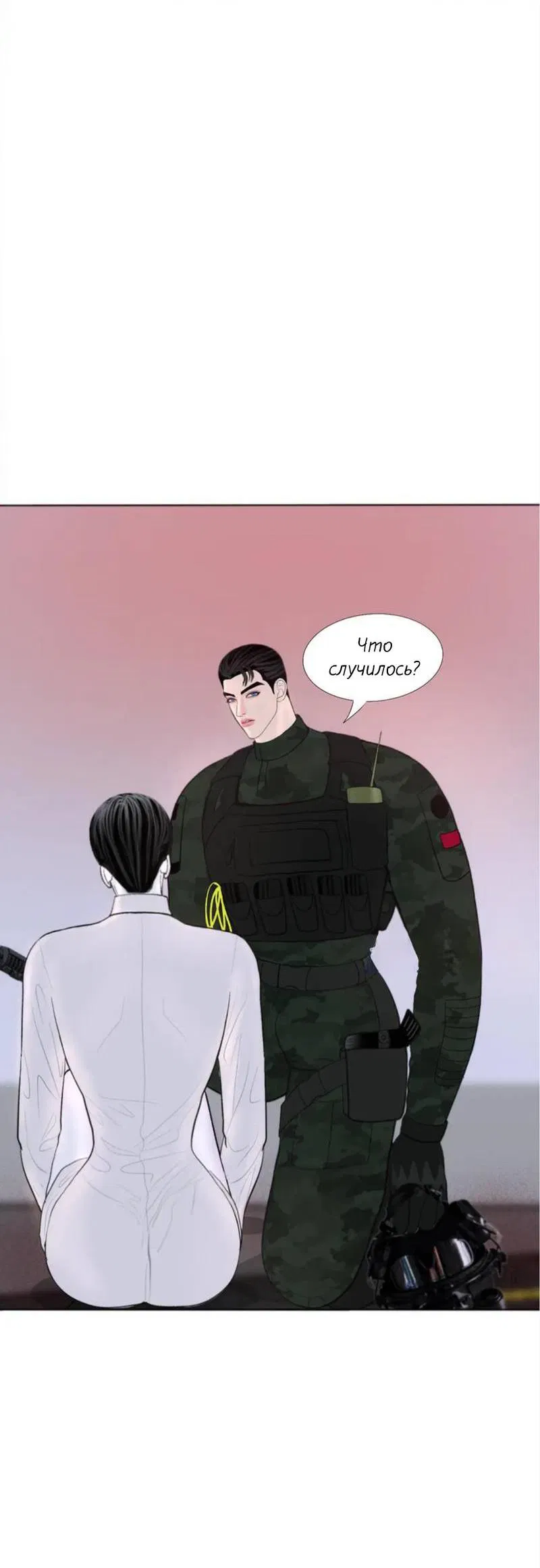 Манга Защитник судного дня - Глава 4 Страница 11