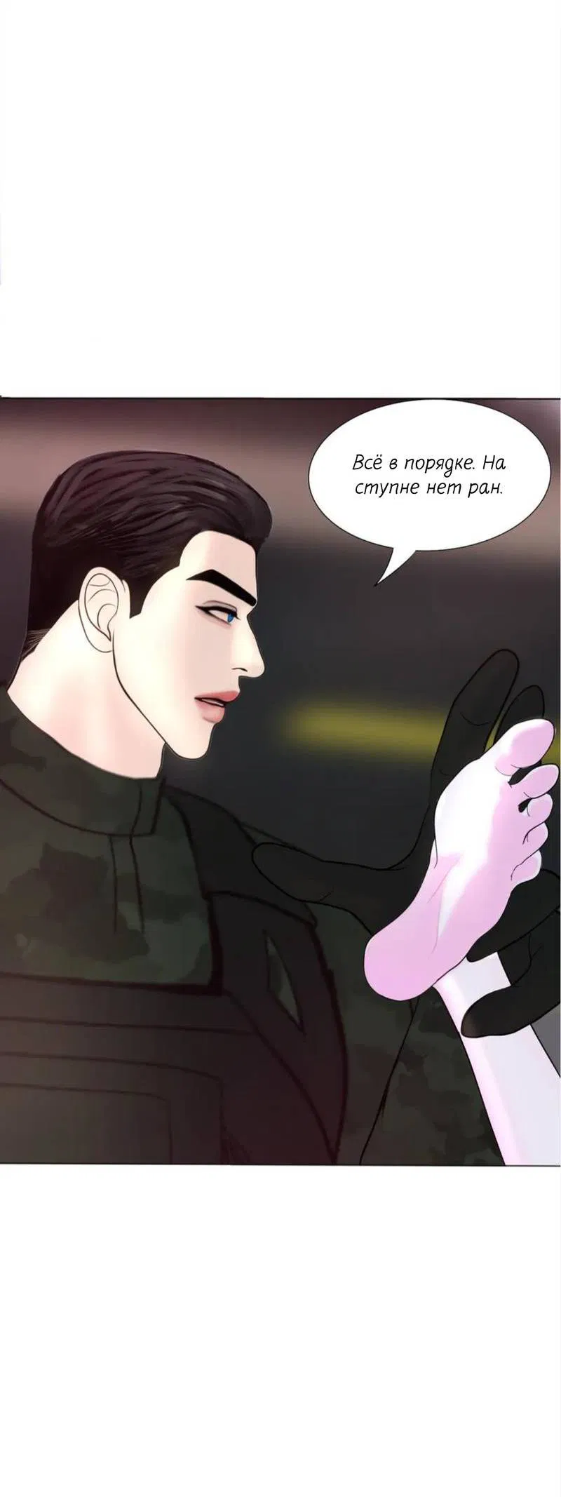 Манга Защитник судного дня - Глава 4 Страница 17