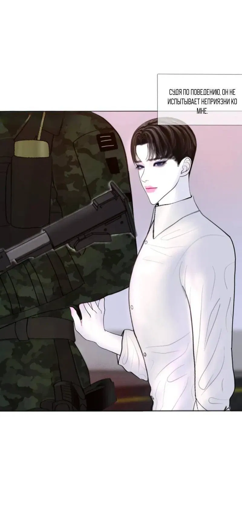 Манга Защитник судного дня - Глава 4 Страница 8