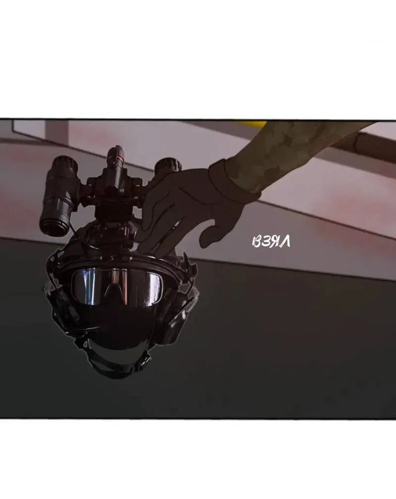 Манга Защитник судного дня - Глава 4 Страница 2