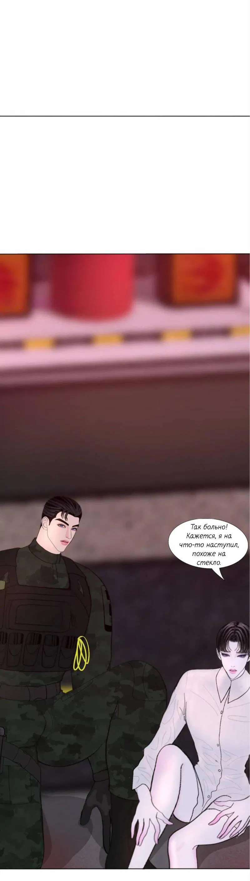 Манга Защитник судного дня - Глава 4 Страница 12