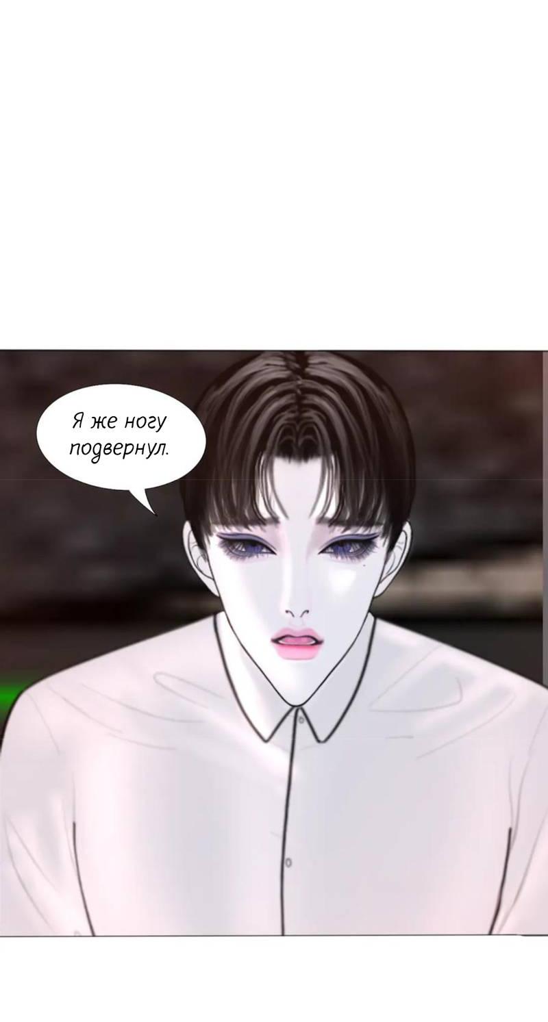 Манга Защитник судного дня - Глава 4 Страница 23