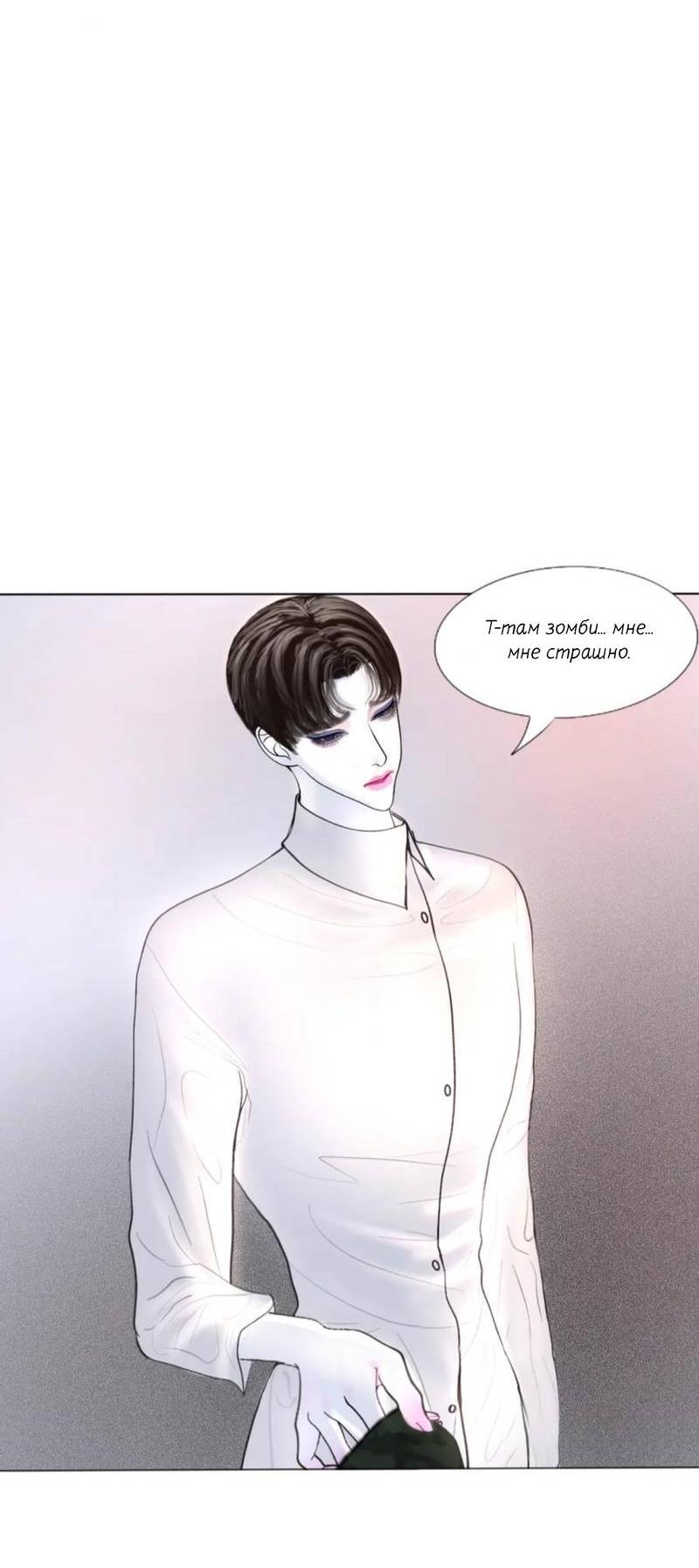 Манга Защитник судного дня - Глава 4 Страница 5