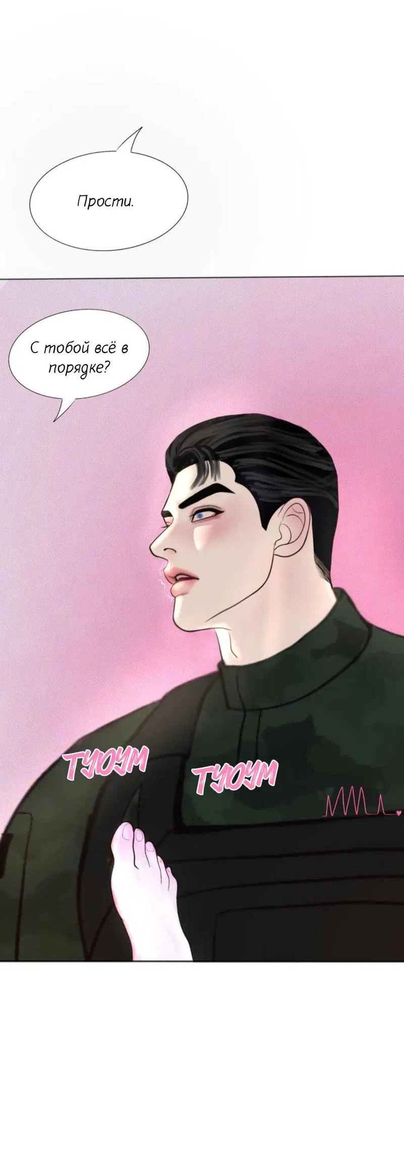 Манга Защитник судного дня - Глава 4 Страница 20