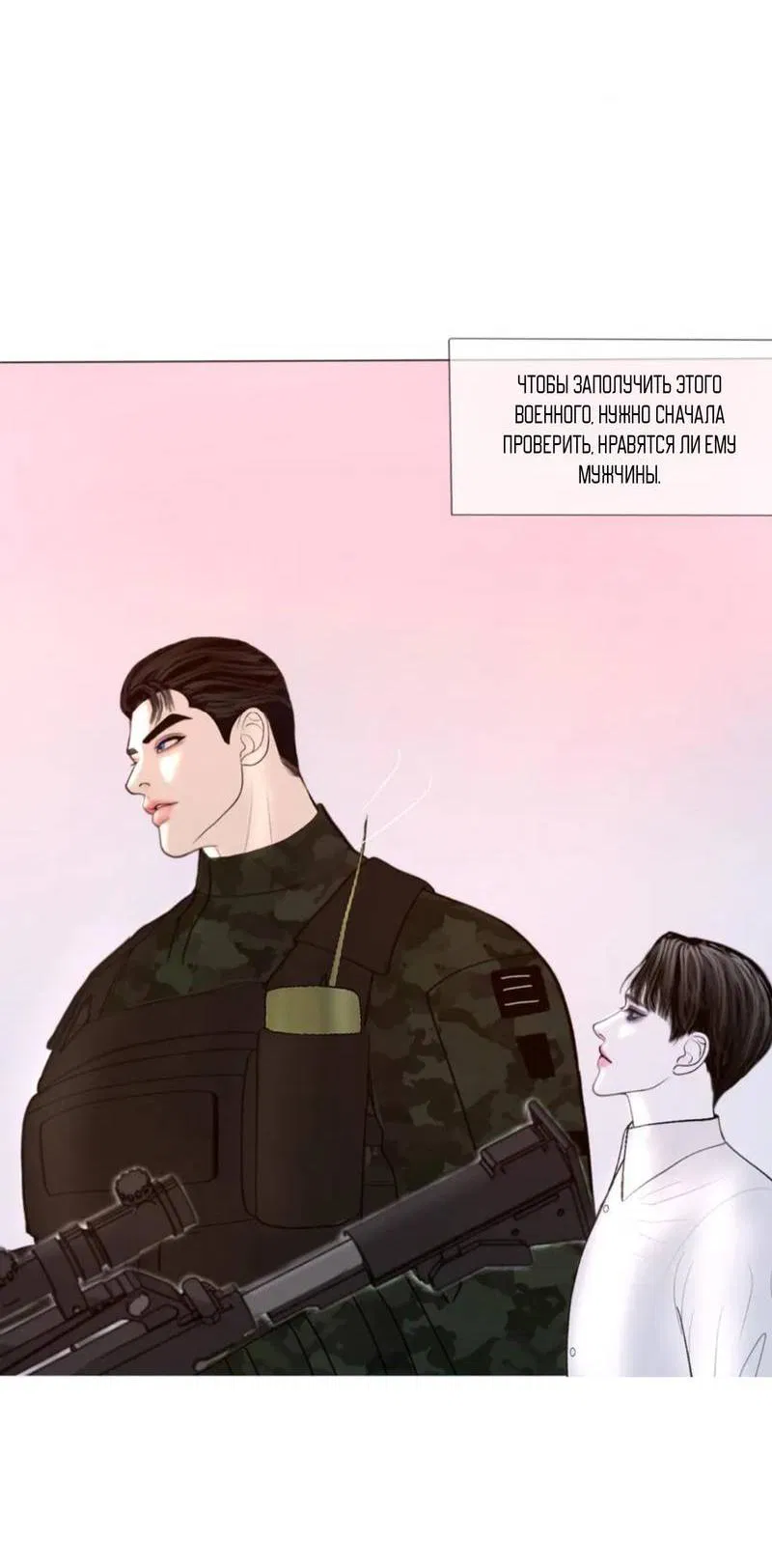 Манга Защитник судного дня - Глава 4 Страница 6