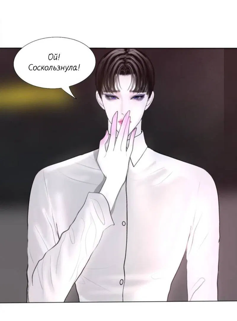 Манга Защитник судного дня - Глава 4 Страница 19