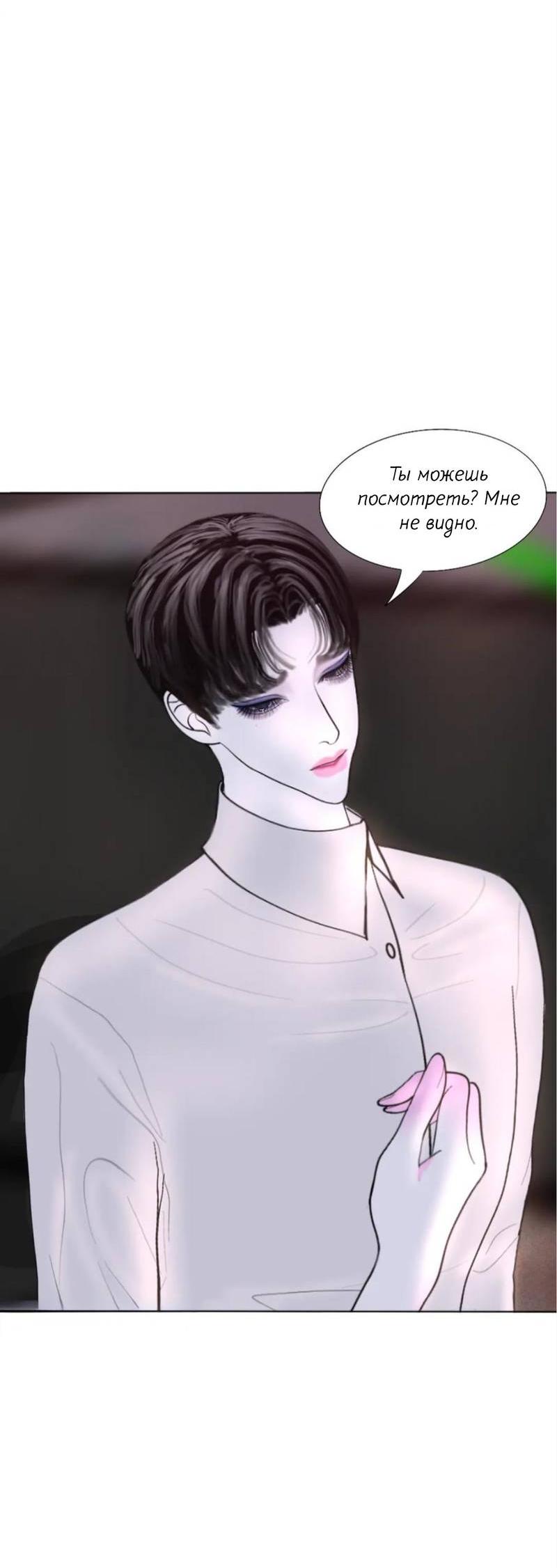 Манга Защитник судного дня - Глава 4 Страница 13