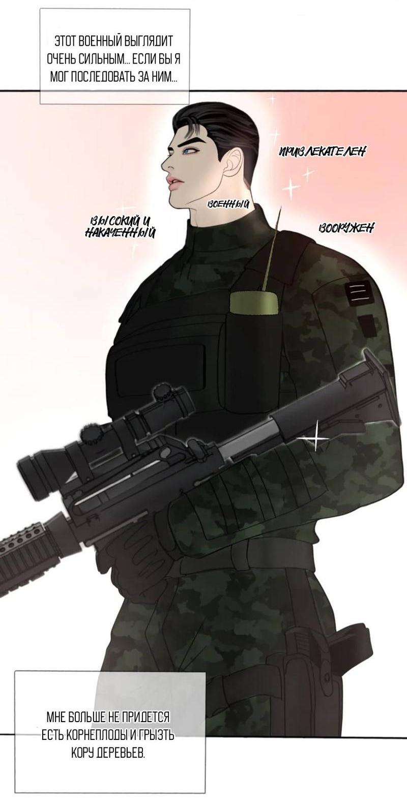 Манга Защитник судного дня - Глава 3 Страница 19