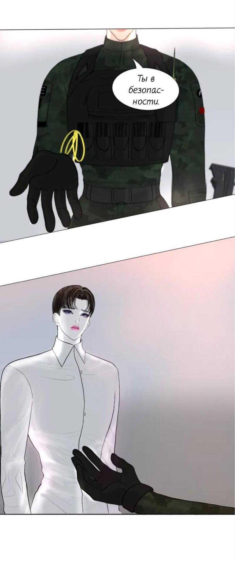 Манга Защитник судного дня - Глава 3 Страница 8