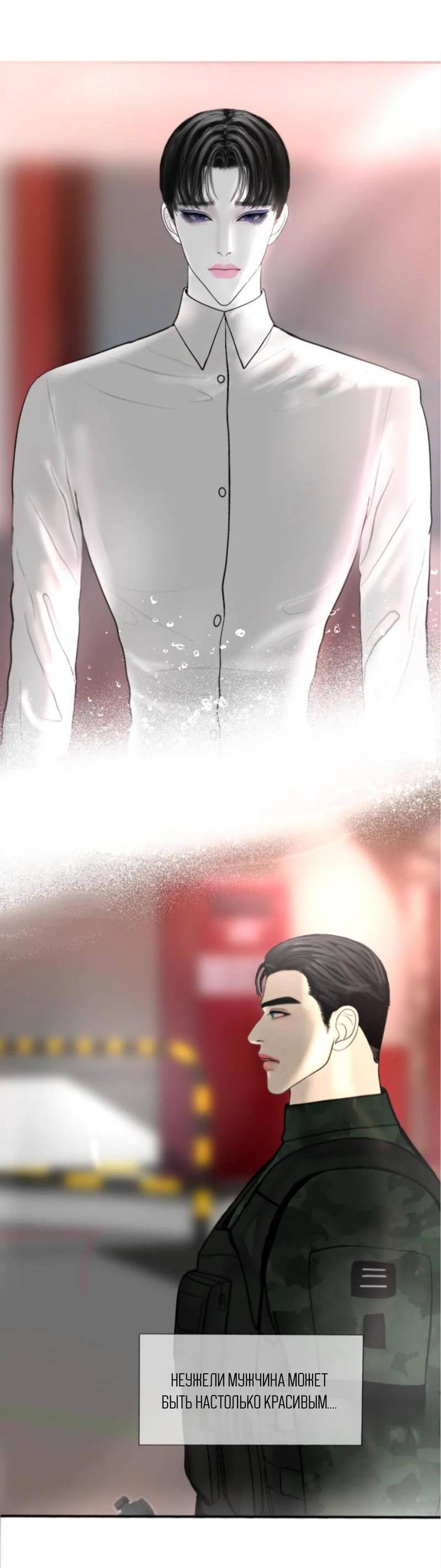 Манга Защитник судного дня - Глава 3 Страница 2