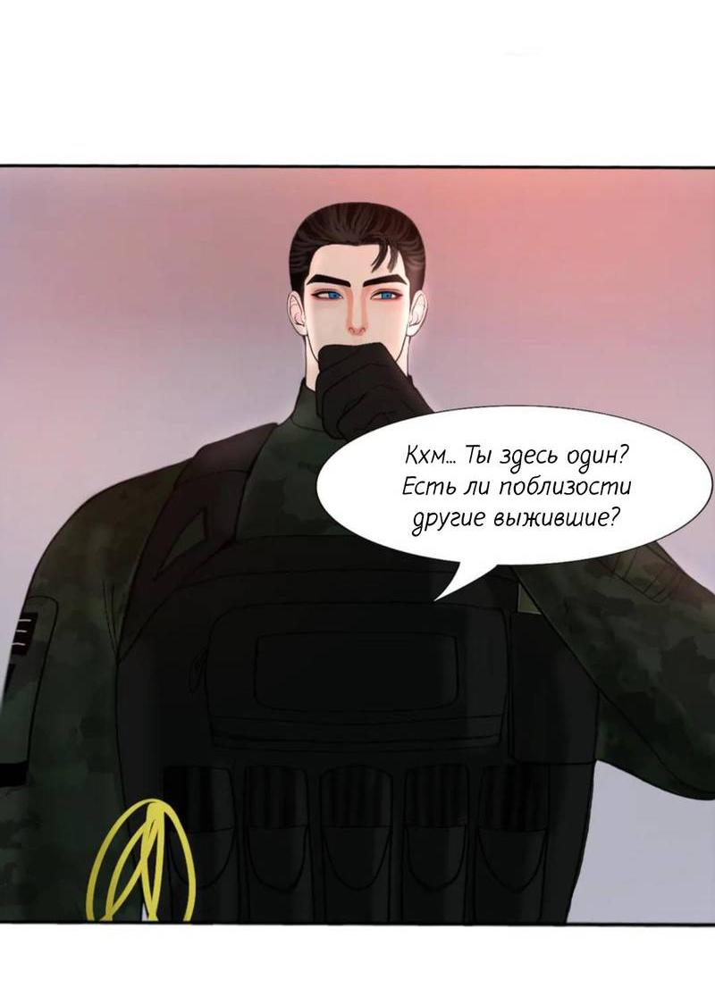 Манга Защитник судного дня - Глава 3 Страница 14