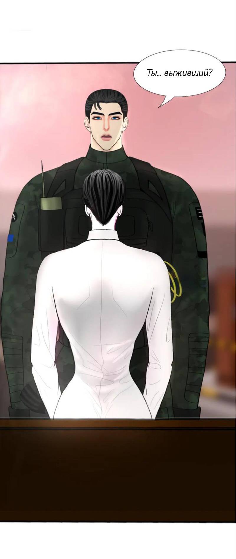 Манга Защитник судного дня - Глава 3 Страница 5