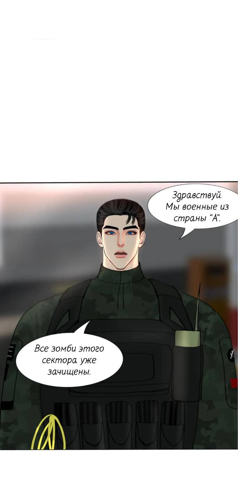 Манга Защитник судного дня - Глава 3 Страница 7