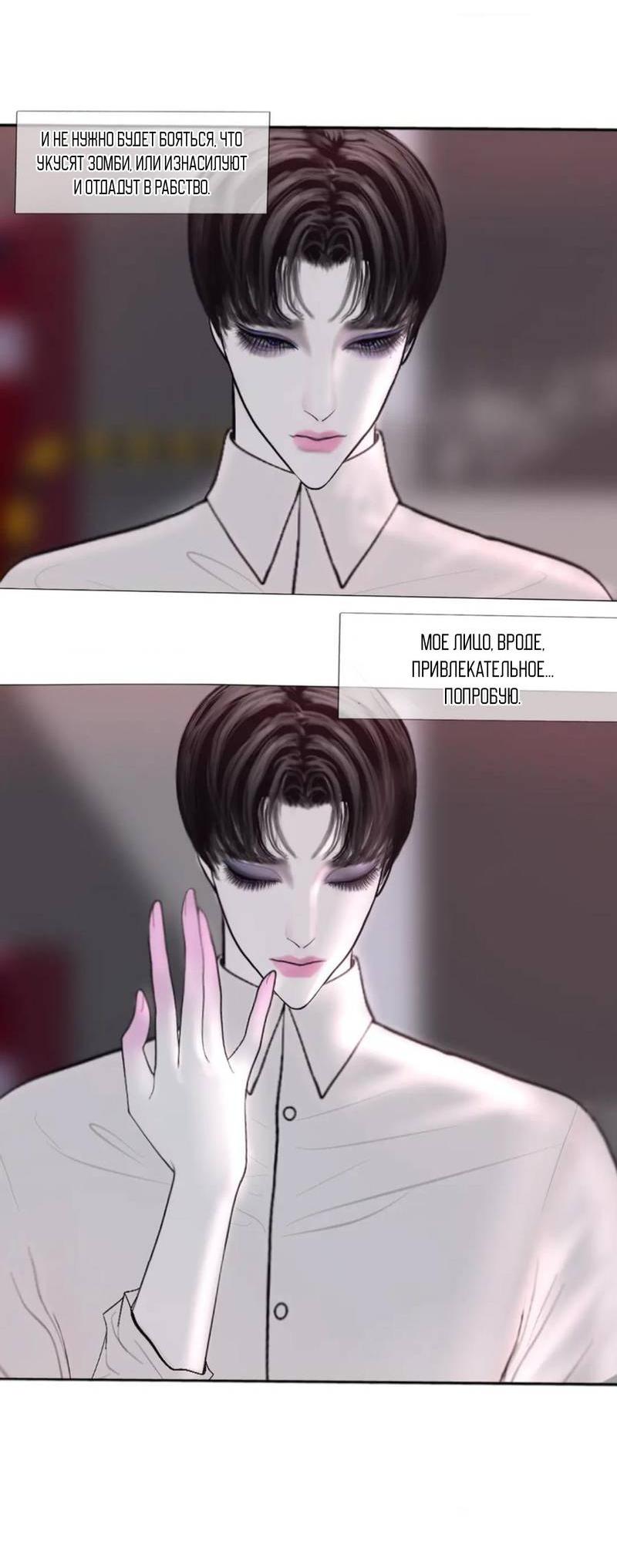 Манга Защитник судного дня - Глава 3 Страница 20