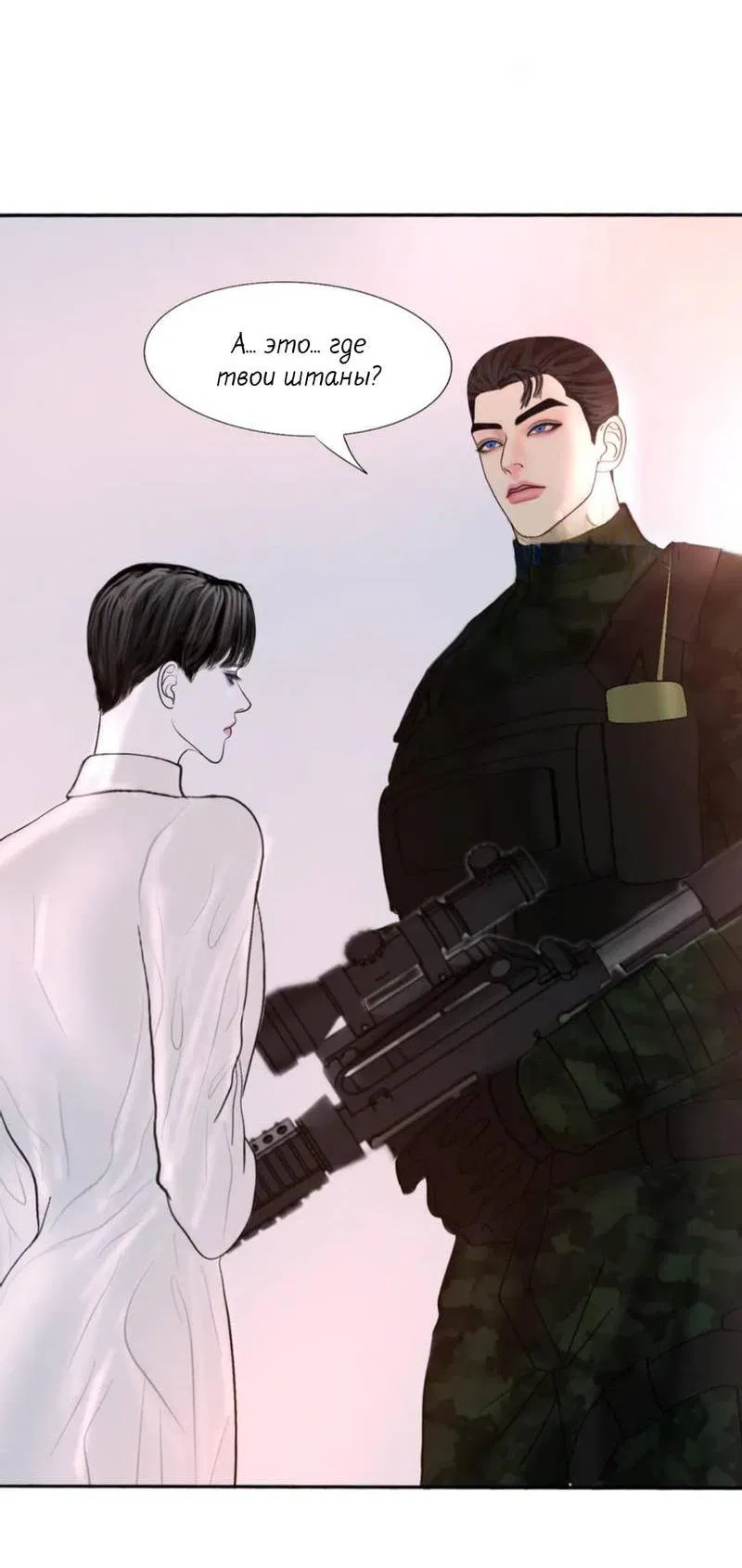 Манга Защитник судного дня - Глава 3 Страница 16