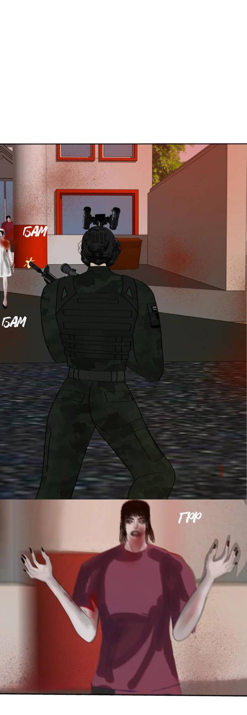 Манга Защитник судного дня - Глава 2 Страница 11