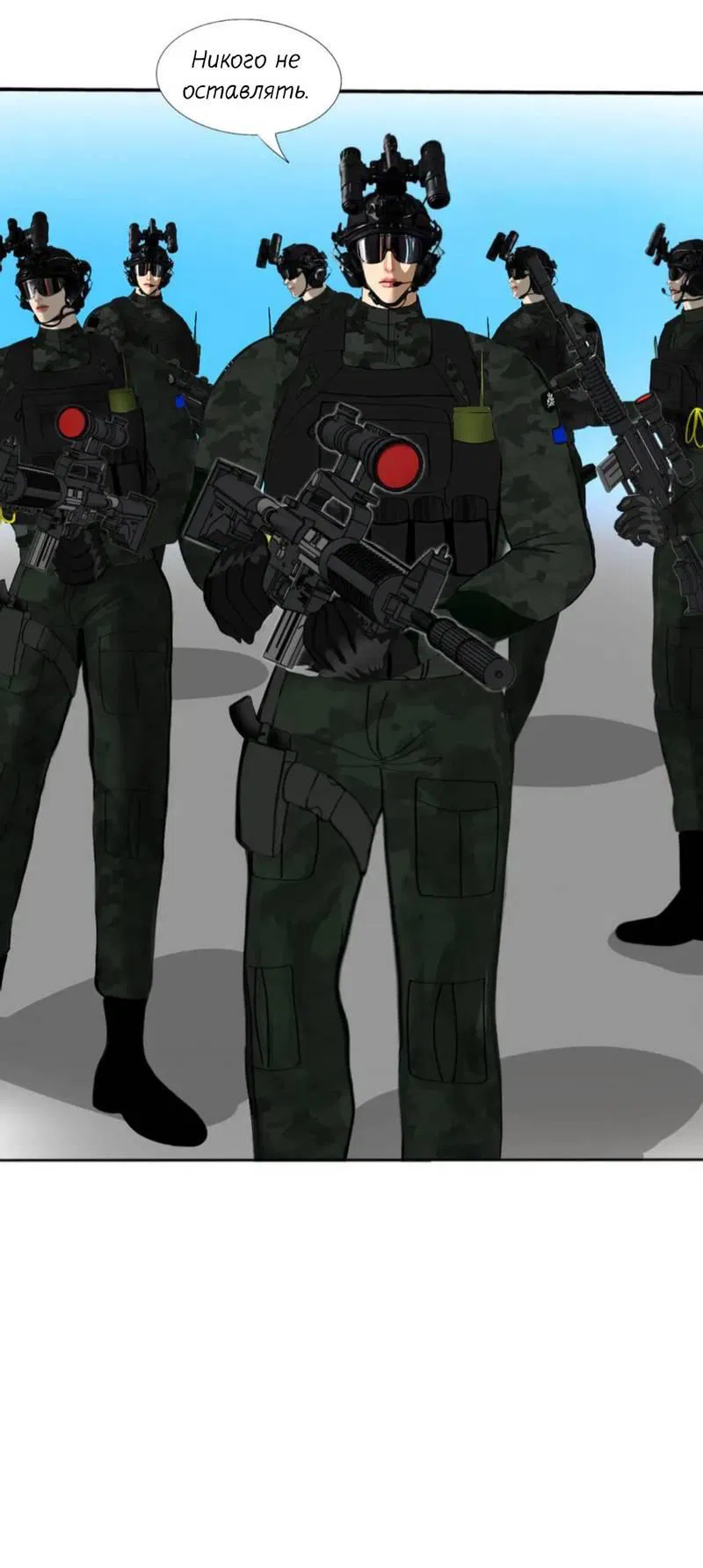 Манга Защитник судного дня - Глава 2 Страница 10