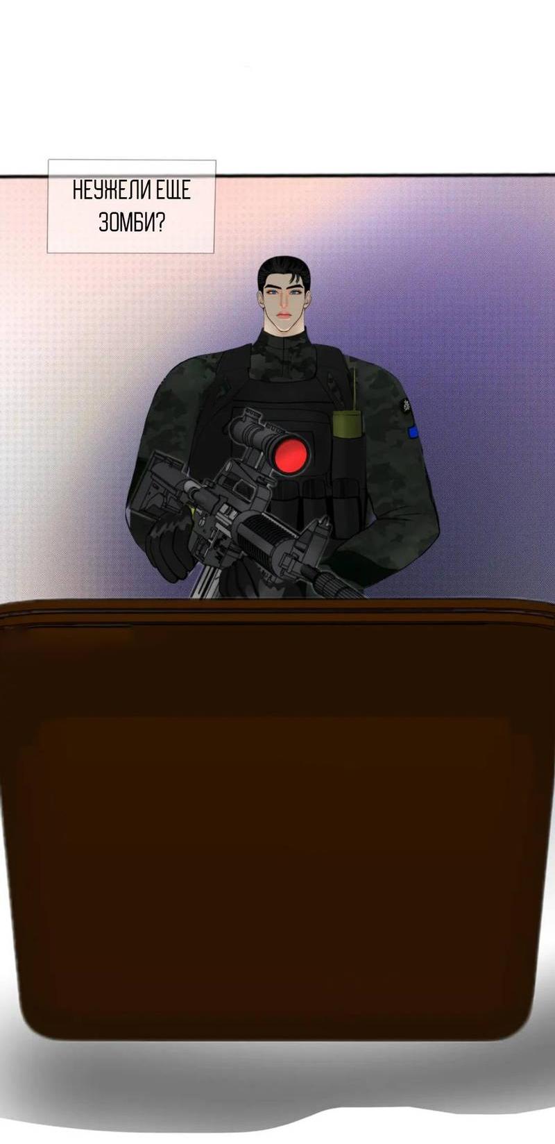 Манга Защитник судного дня - Глава 2 Страница 17