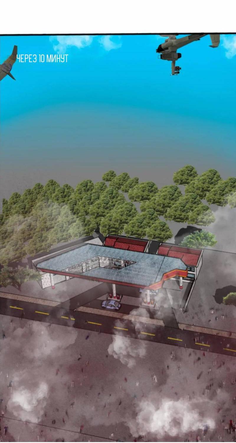 Манга Защитник судного дня - Глава 2 Страница 6